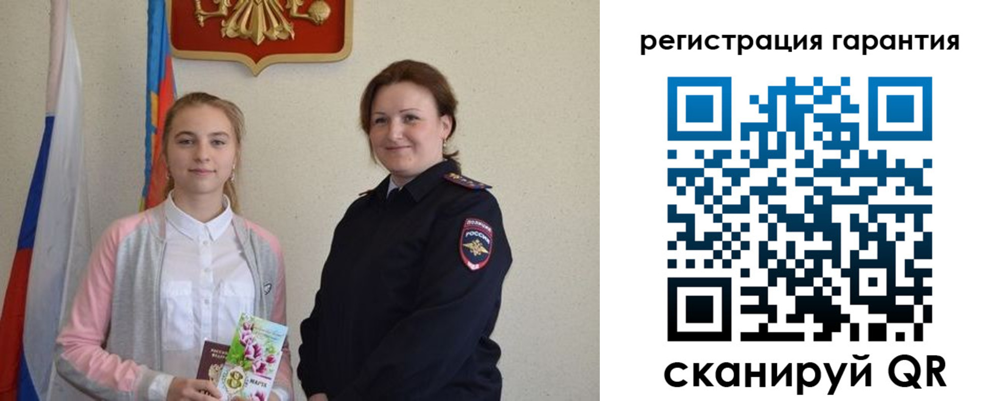 временная регистрация в Ялте