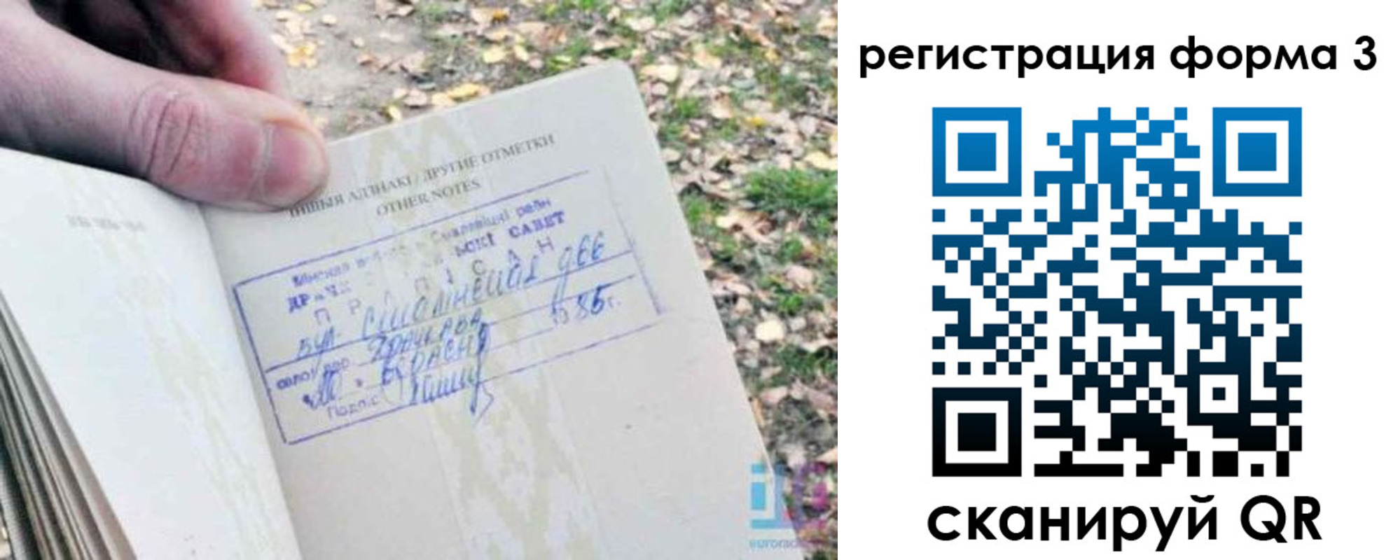 прописка для кредита в Ялте