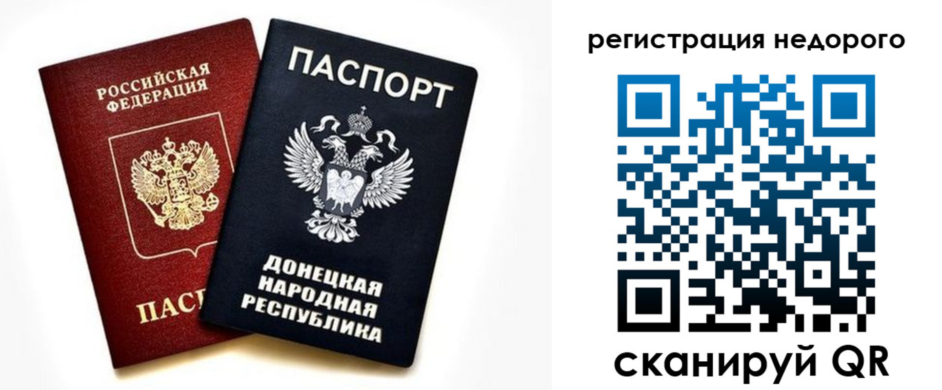 миграционный учет в Ялте