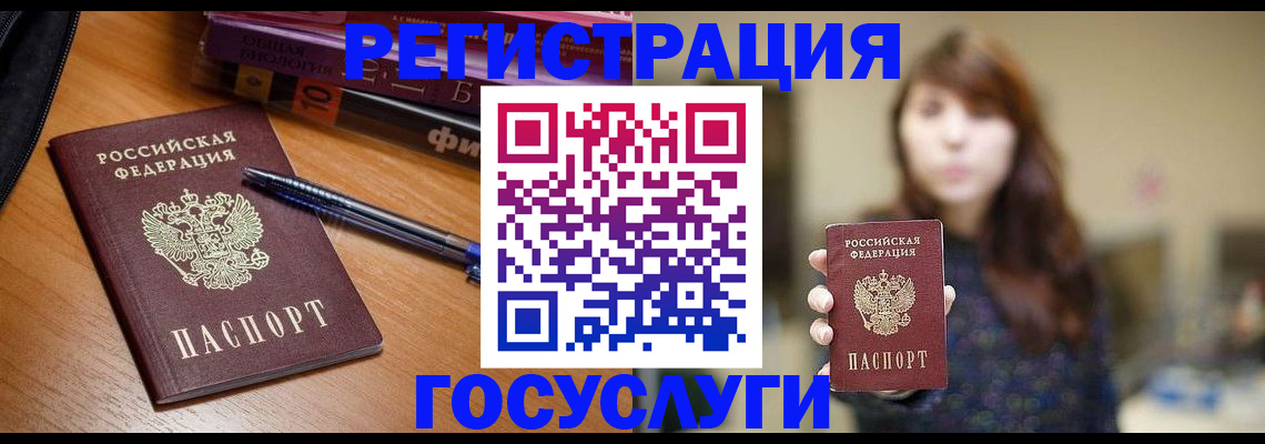 временная регистрация гарантия в Ялте