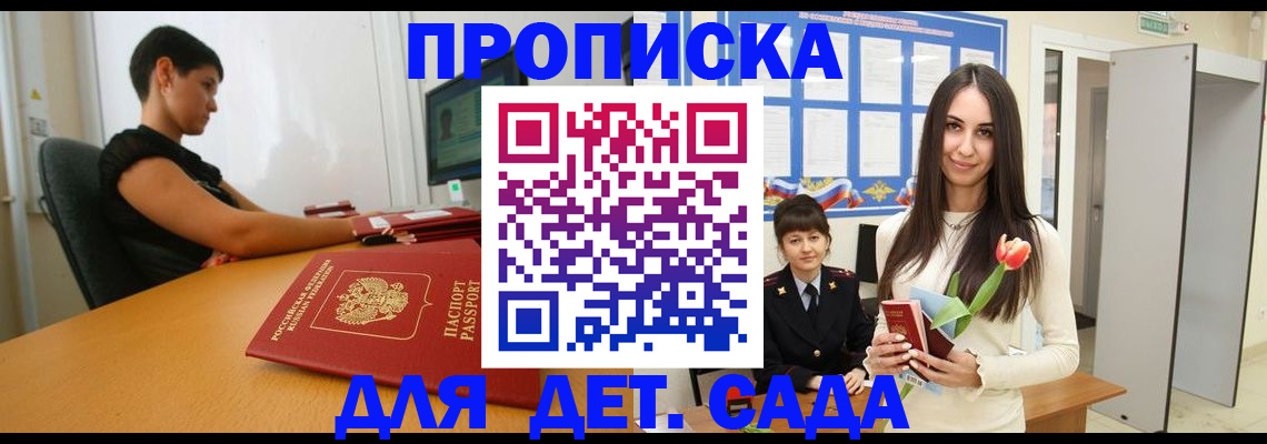 временная регистрация адрес в Ялте