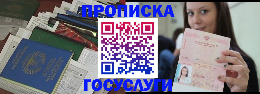регистрация для школы в Ялте