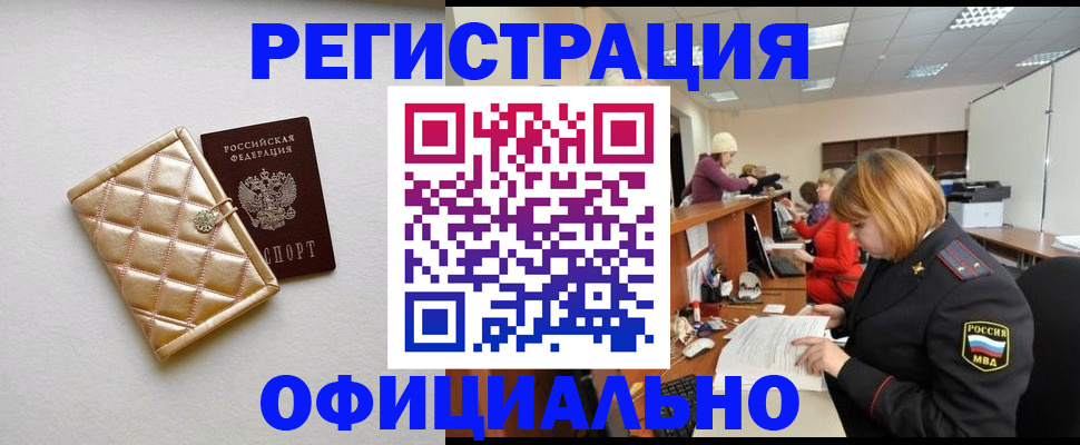 прописка поиск в Ялте