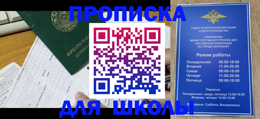 прописка регистрация в Ялте