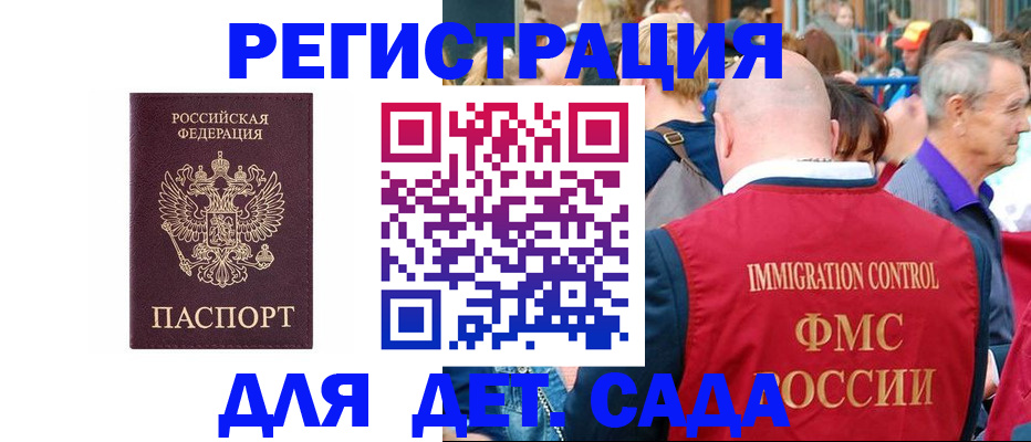 купить прописку в Ялте