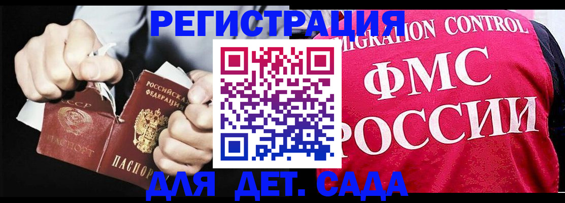 прописка регистрация в Ялте