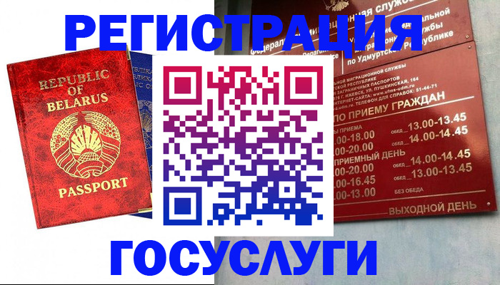 временная регистрация гарантия в Ялте