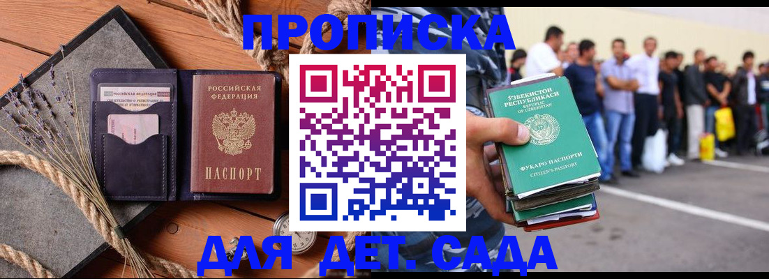 временная регистрация адрес в Ялте