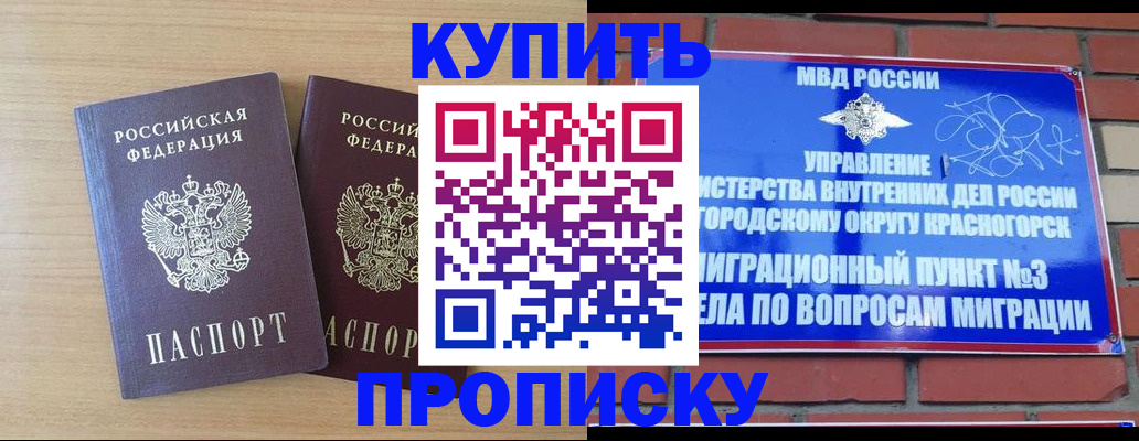 прописка для кредита в Ялте