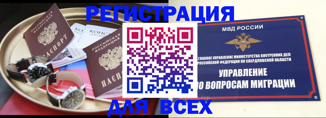 прописка в квартире в Ялте