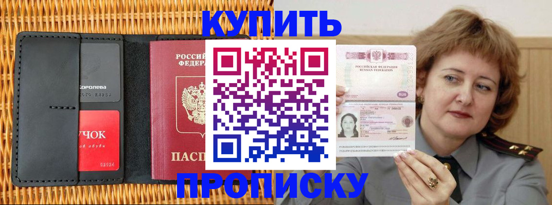 регистрация для школы в Ялте